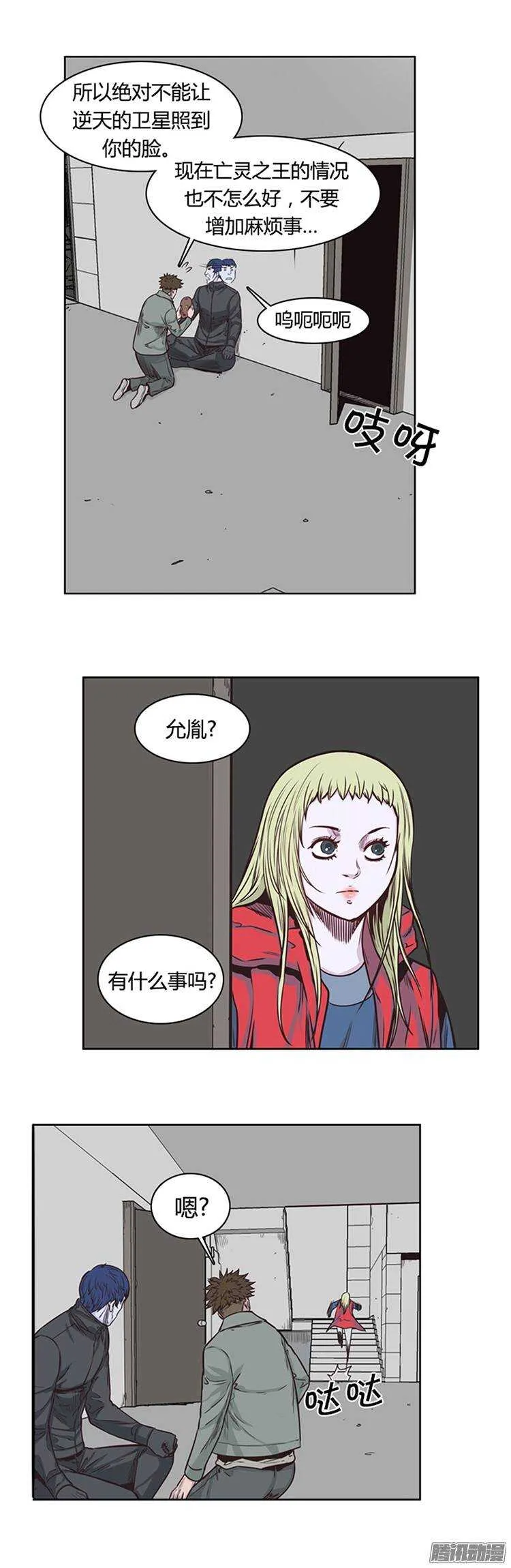 第214集 解决掉王（1） 第11页