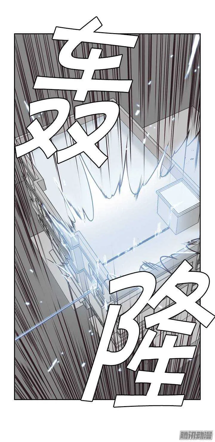 第214集 解决掉王（1） 第17页