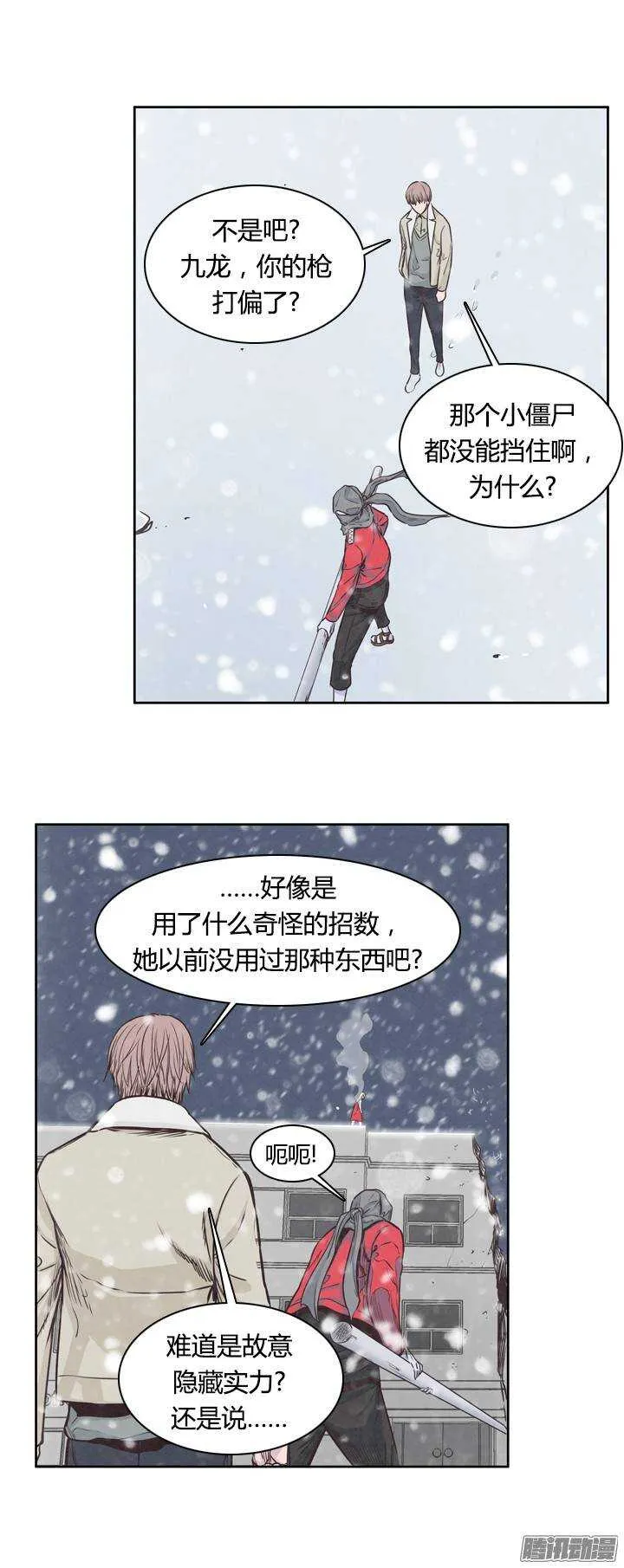 第215集 解决掉王（2） 第1页