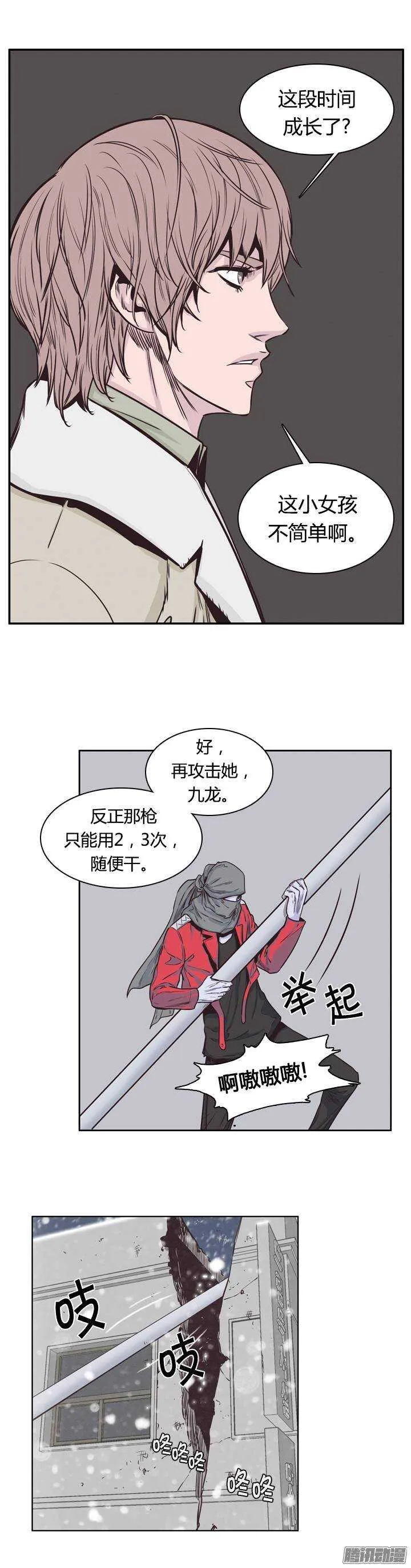 第215集 解决掉王（2） 第2页