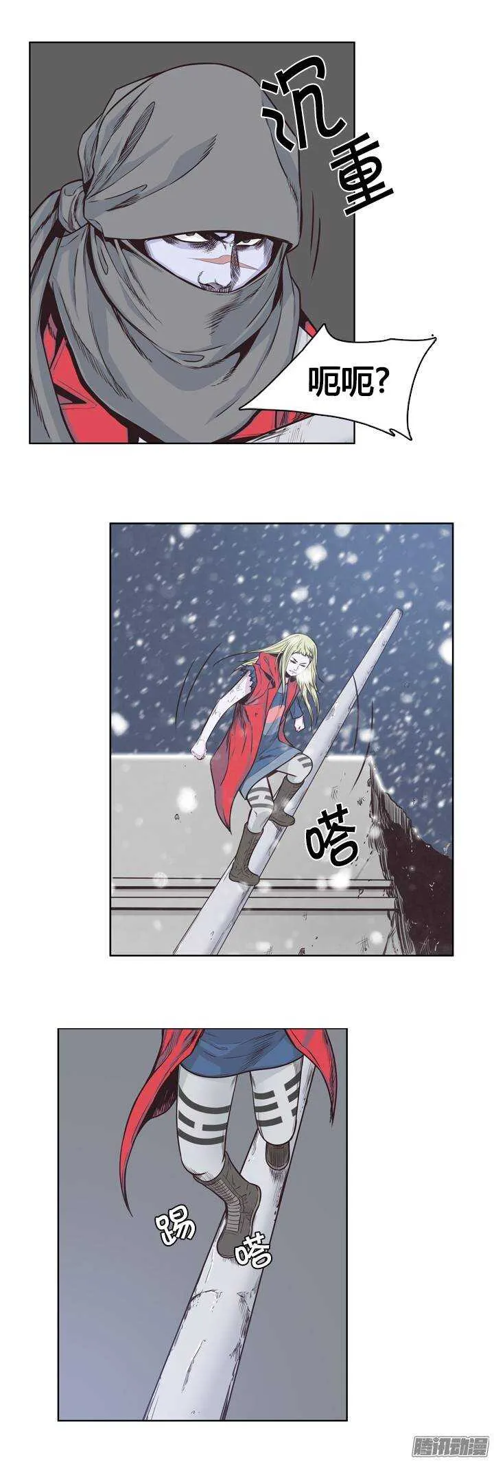 第215集 解决掉王（2） 第3页
