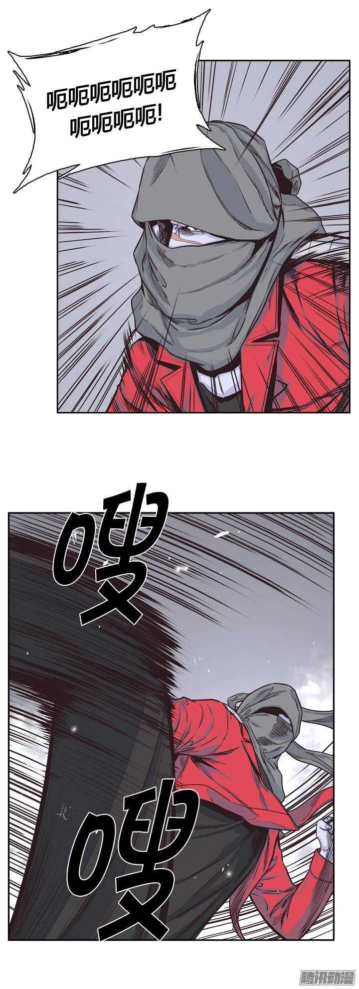 第215集 解决掉王（2） 第5页