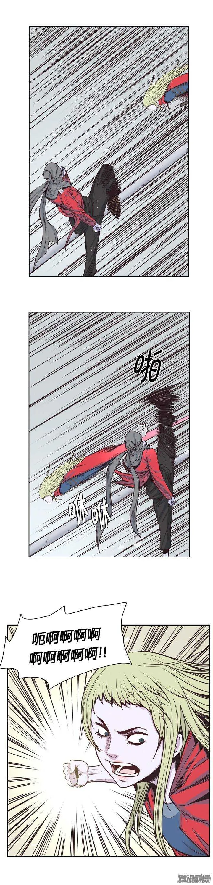 第215集 解决掉王（2） 第6页
