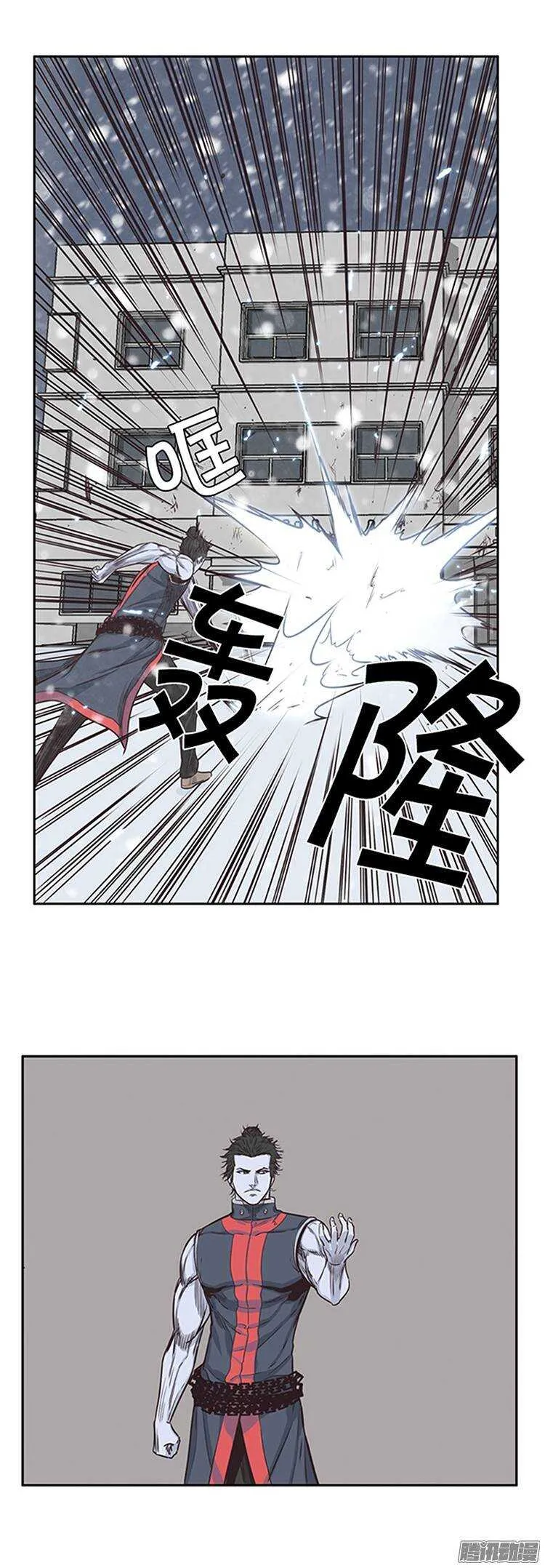 第215集 解决掉王（2） 第11页