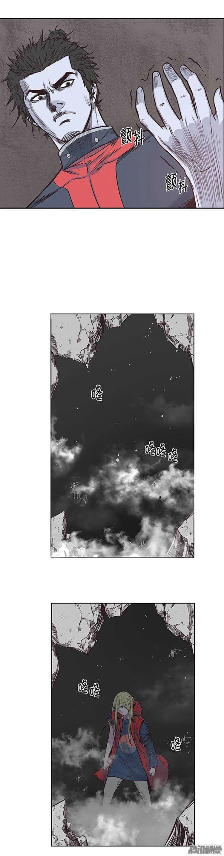 第215集 解决掉王（2） 第12页