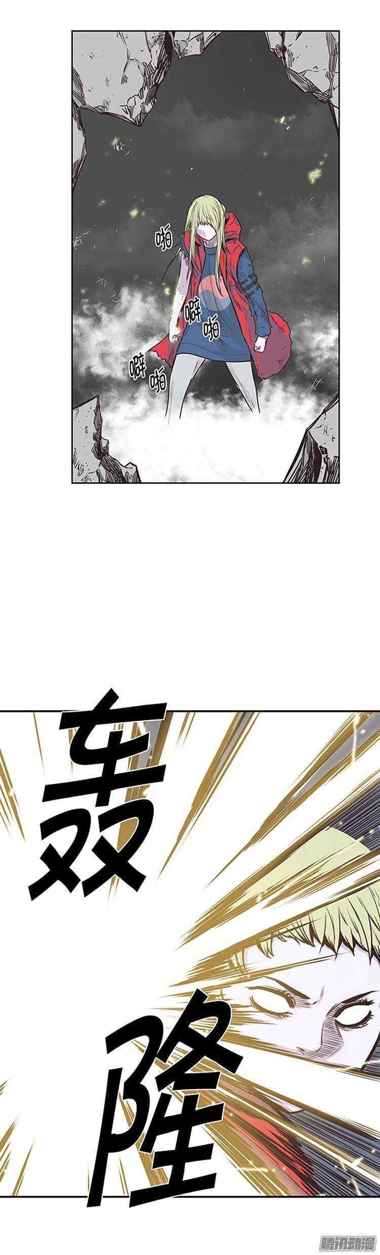 第215集 解决掉王（2） 第13页