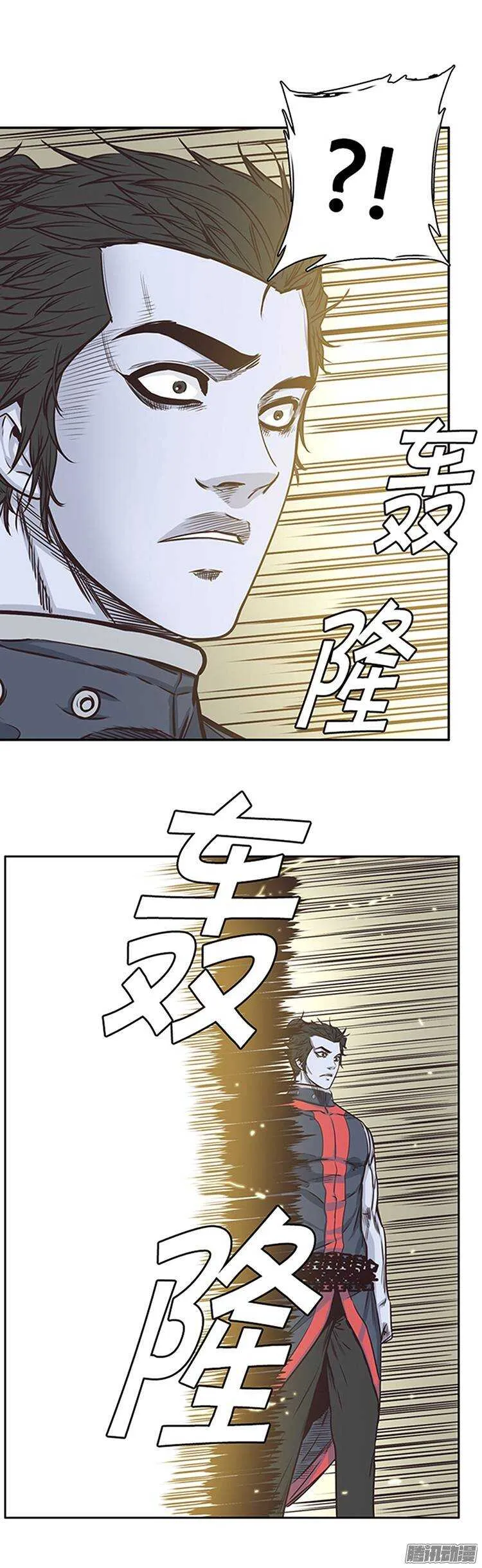 第215集 解决掉王（2） 第14页