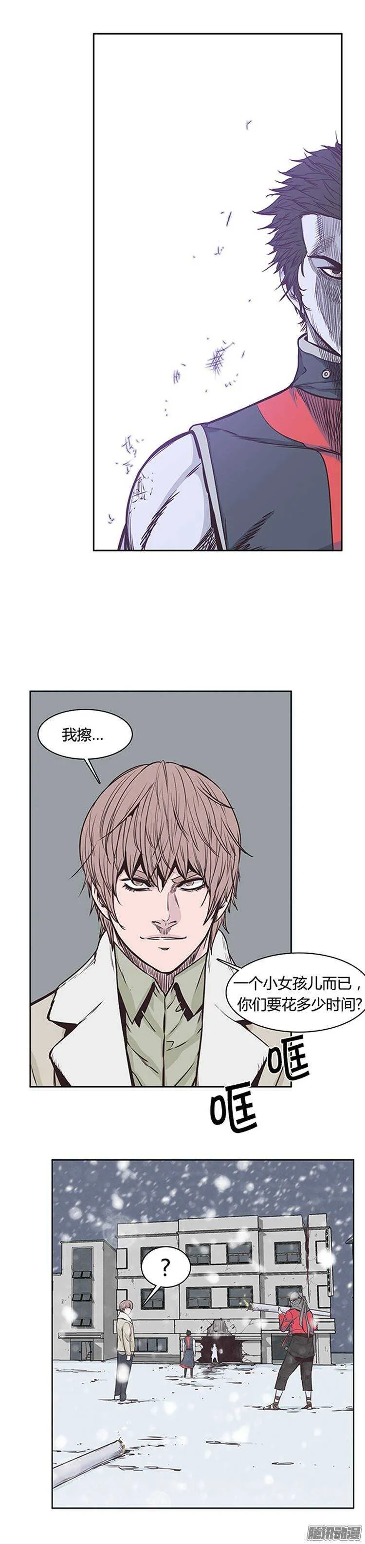 第215集 解决掉王（2） 第16页