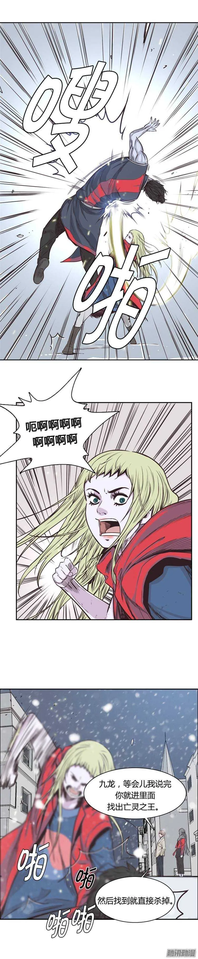 第216集 解决掉王（3） 第6页