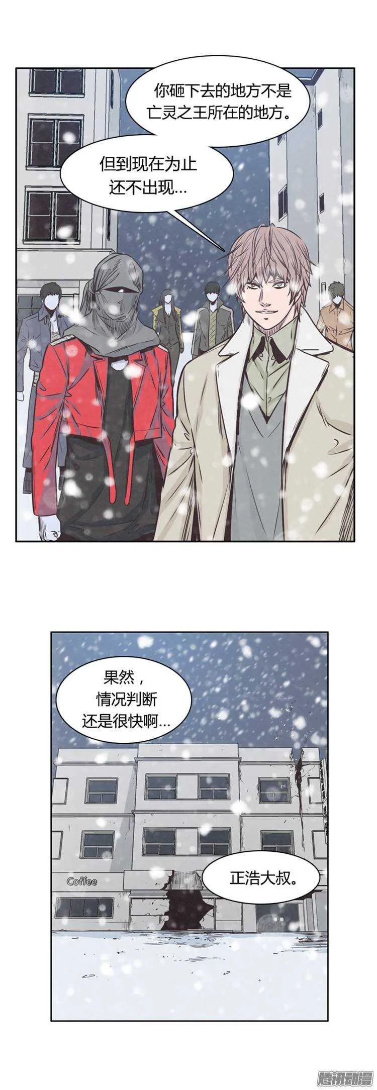 第216集 解决掉王（3） 第7页
