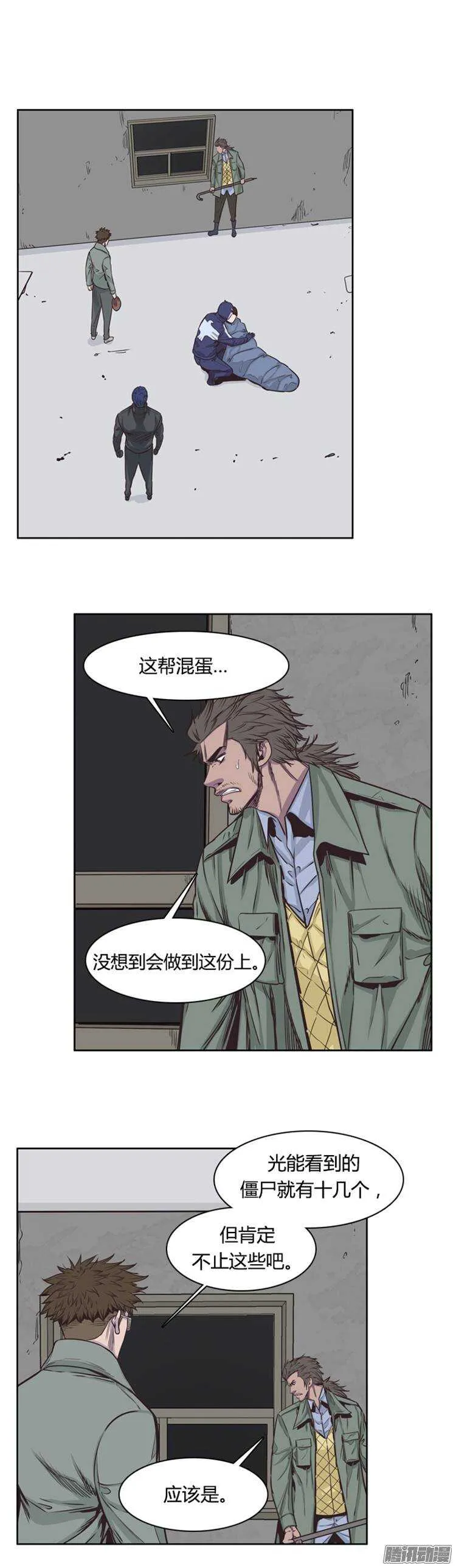 第216集 解决掉王（3） 第8页