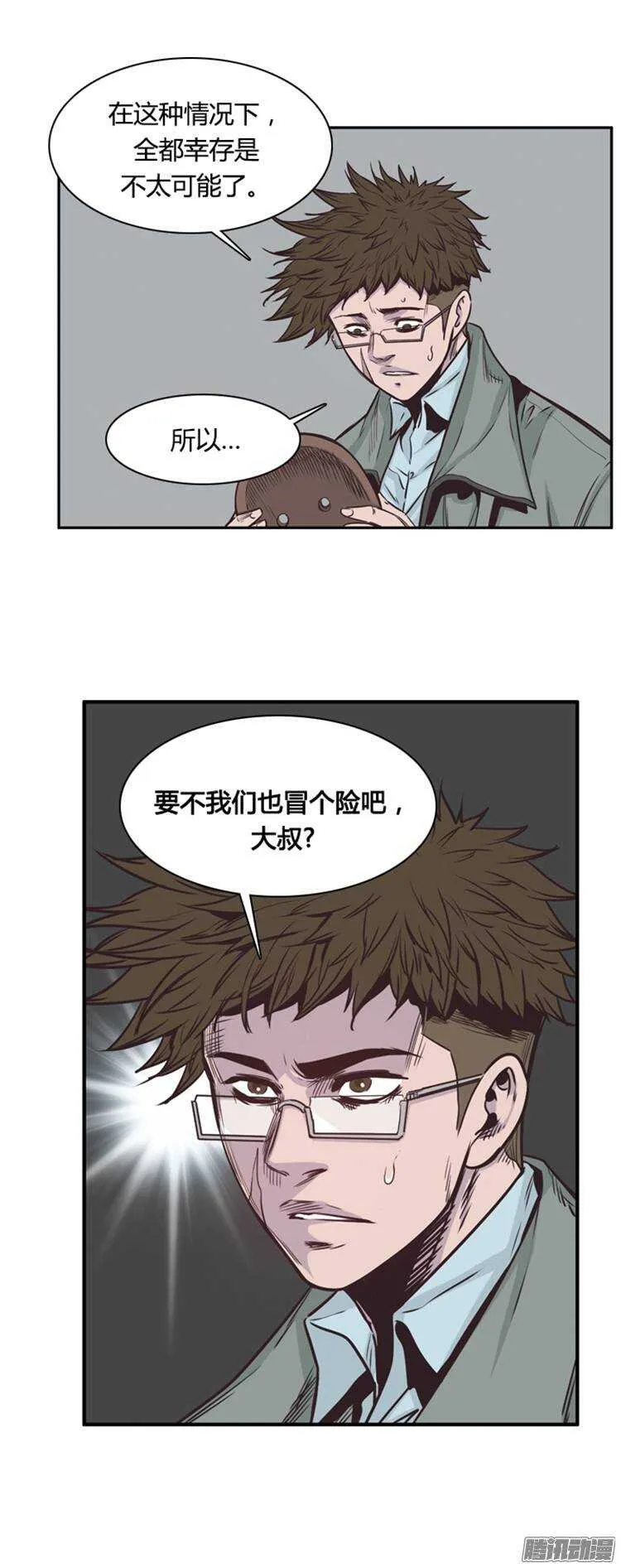 第216集 解决掉王（3） 第10页