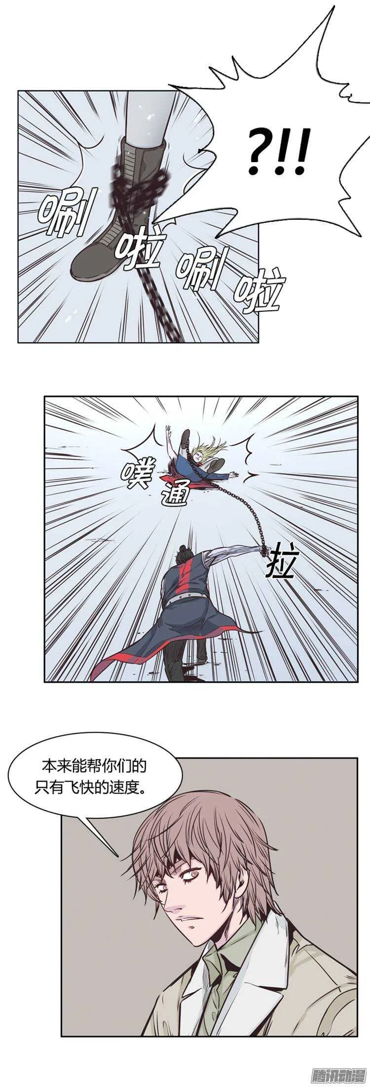第216集 解决掉王（3） 第12页