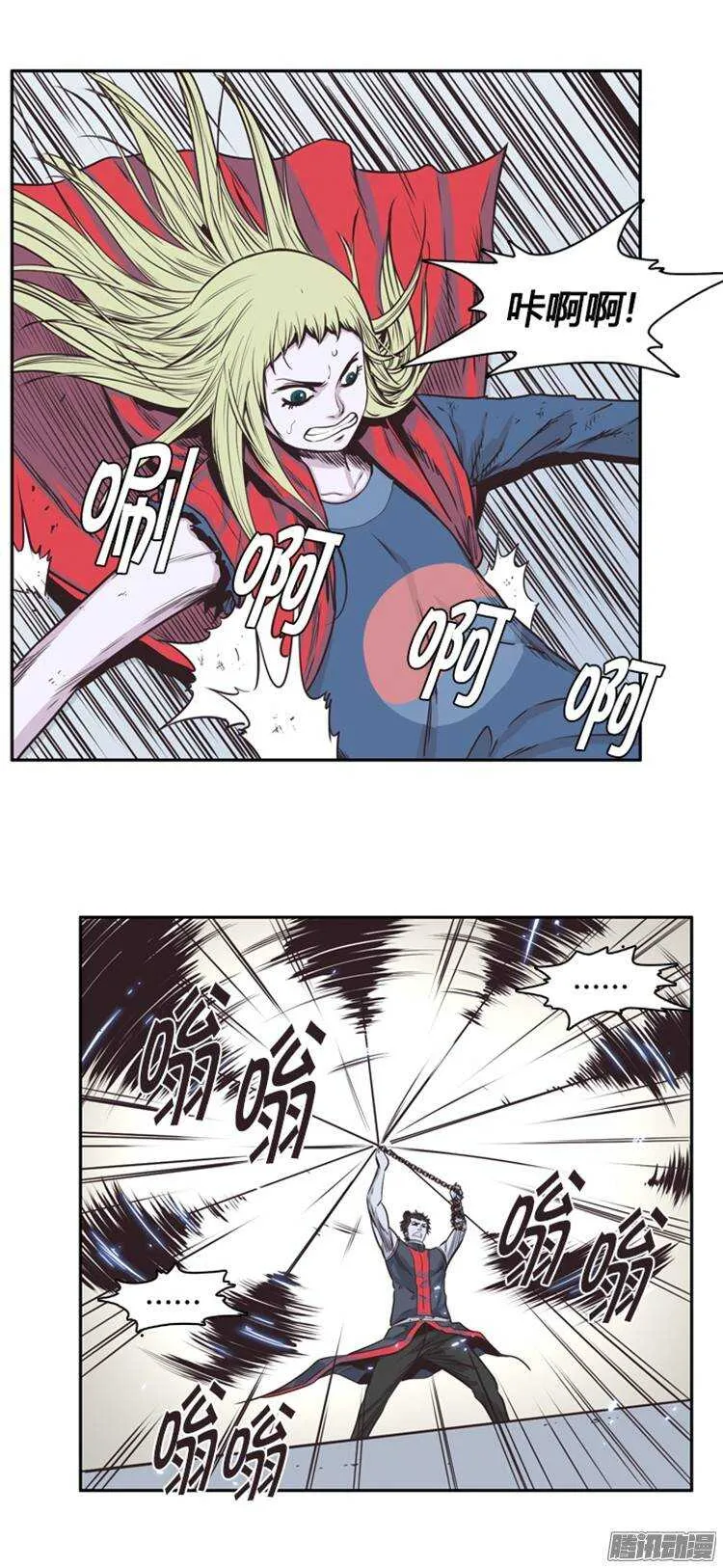 第216集 解决掉王（3） 第14页