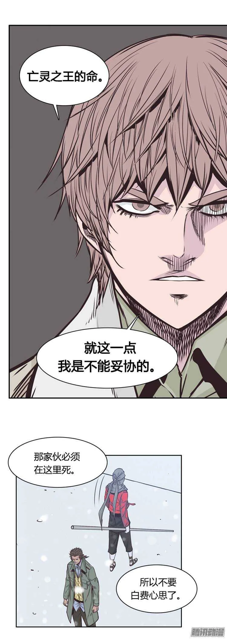 第216集 解决掉王（3） 第19页