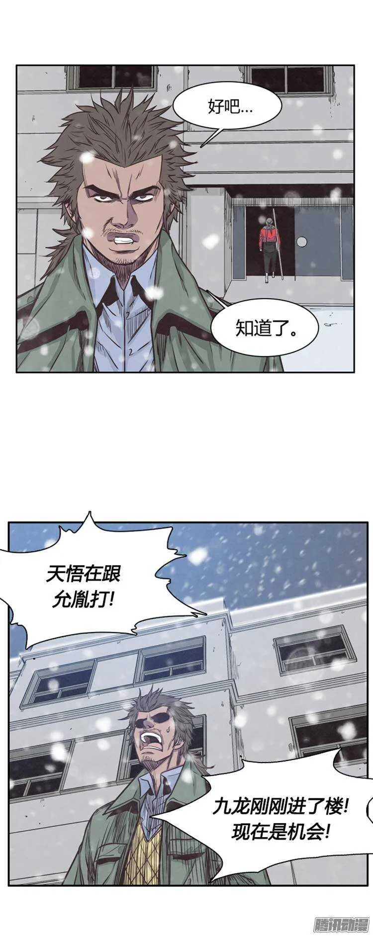 第216集 解决掉王（3） 第21页