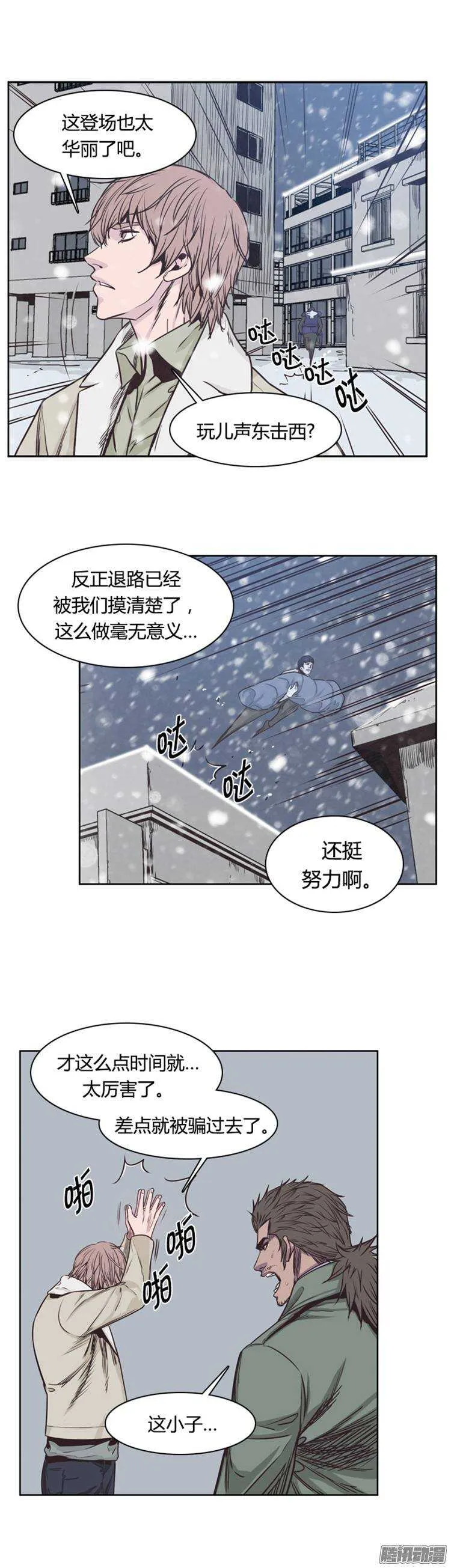 第216集 解决掉王（3） 第24页
