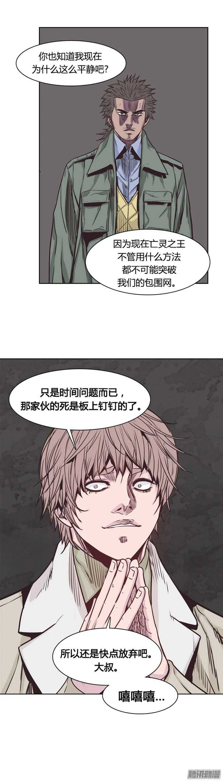 第216集 解决掉王（3） 第25页