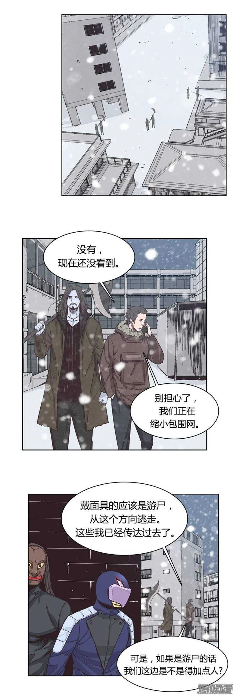 第217集 解决掉王（4） 第3页