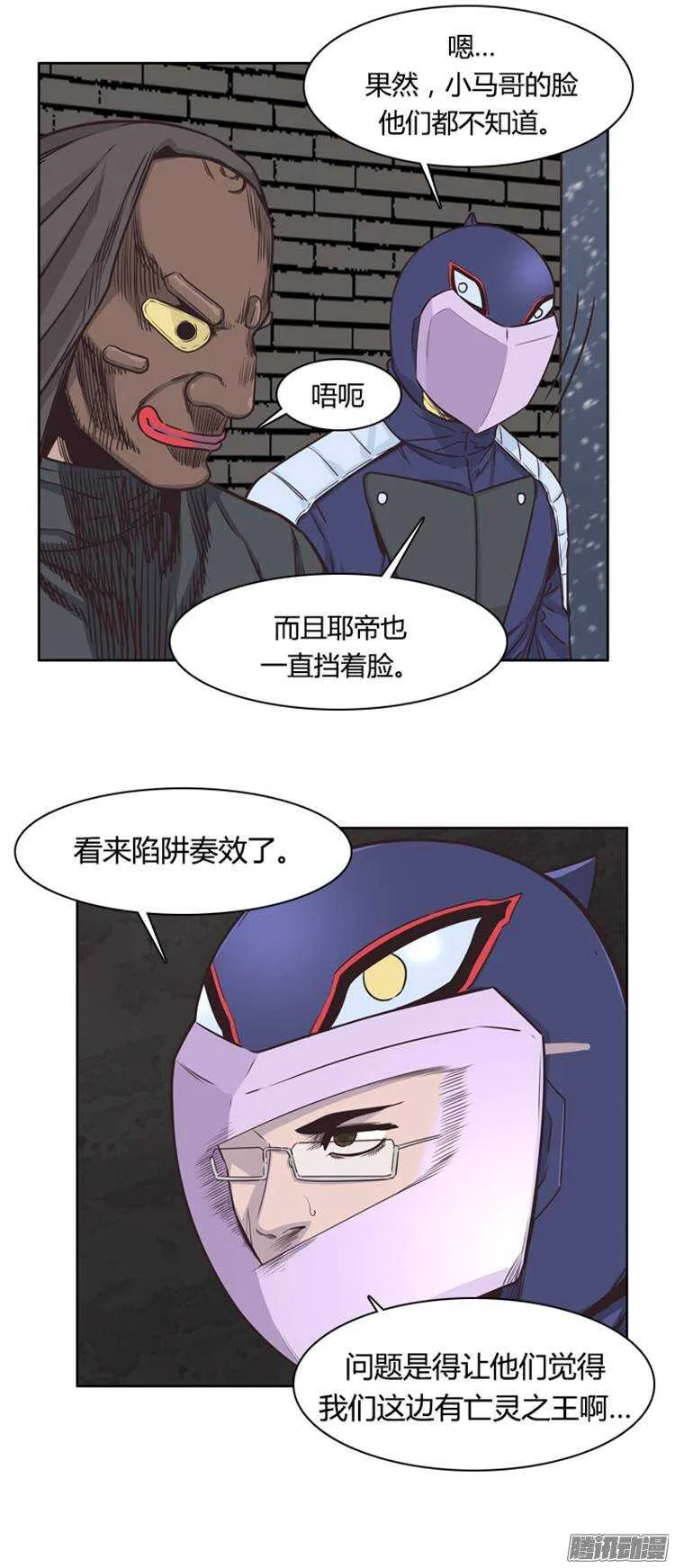 第217集 解决掉王（4） 第4页