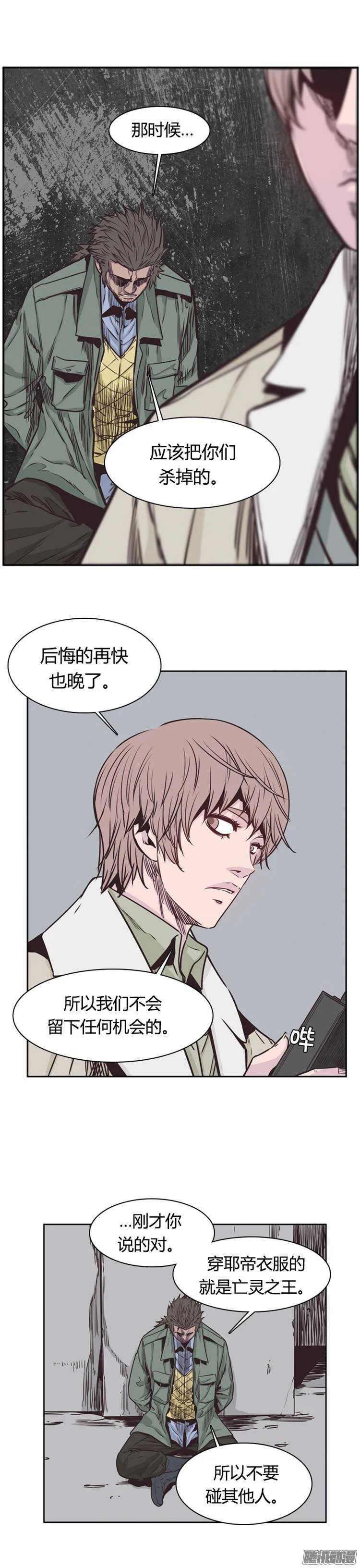 第217集 解决掉王（4） 第9页
