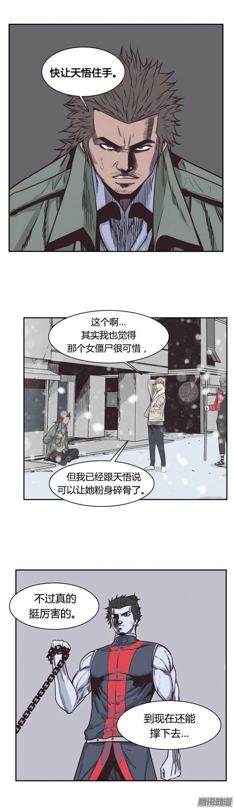 第217集 解决掉王（4） 第10页