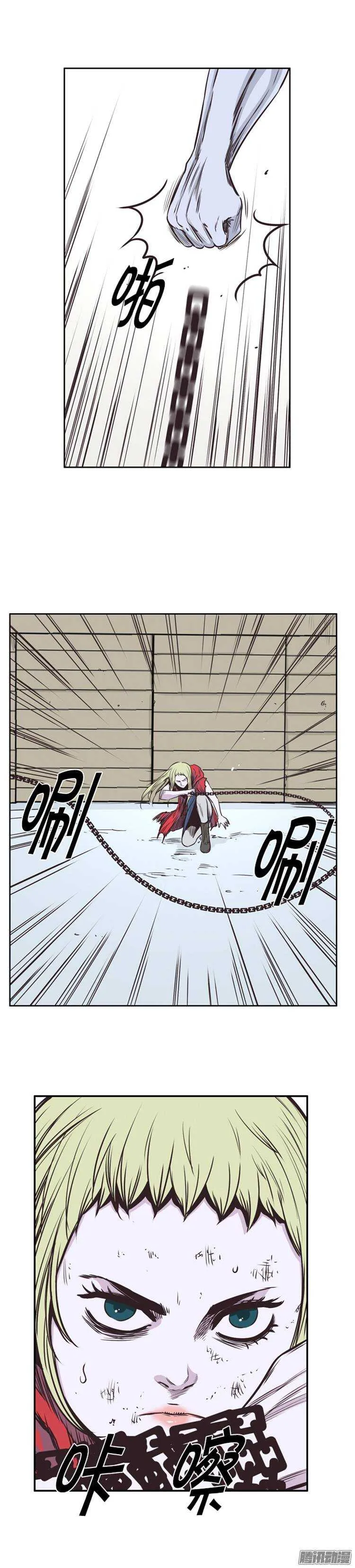第218集 解决掉王（5） 第5页