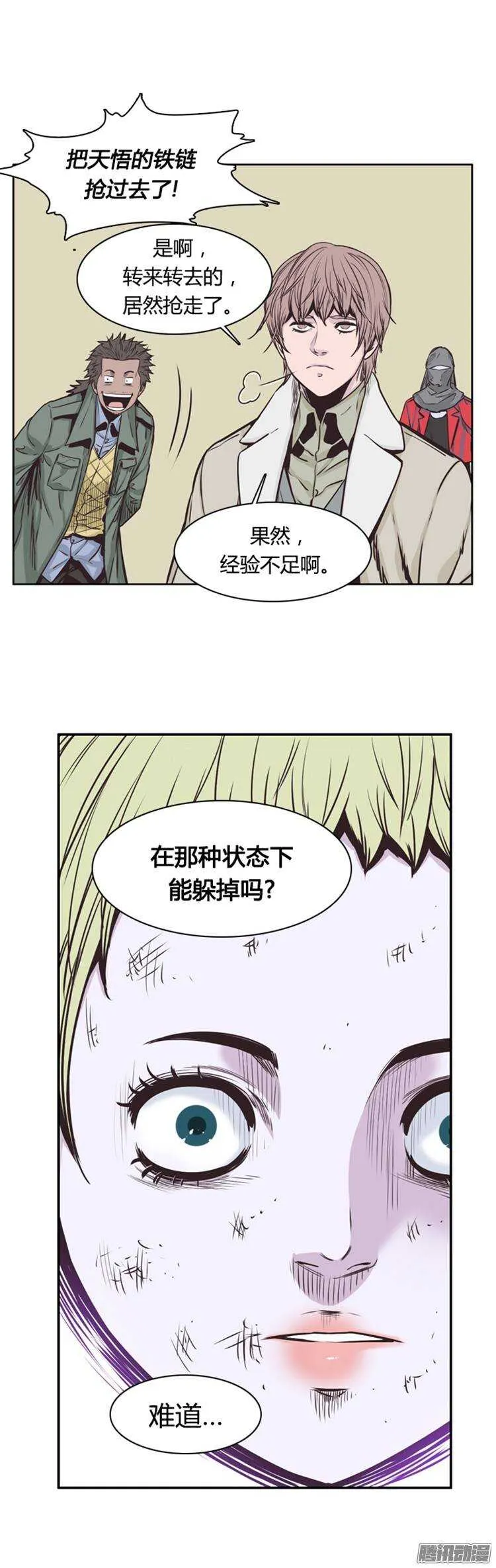 第218集 解决掉王（5） 第6页