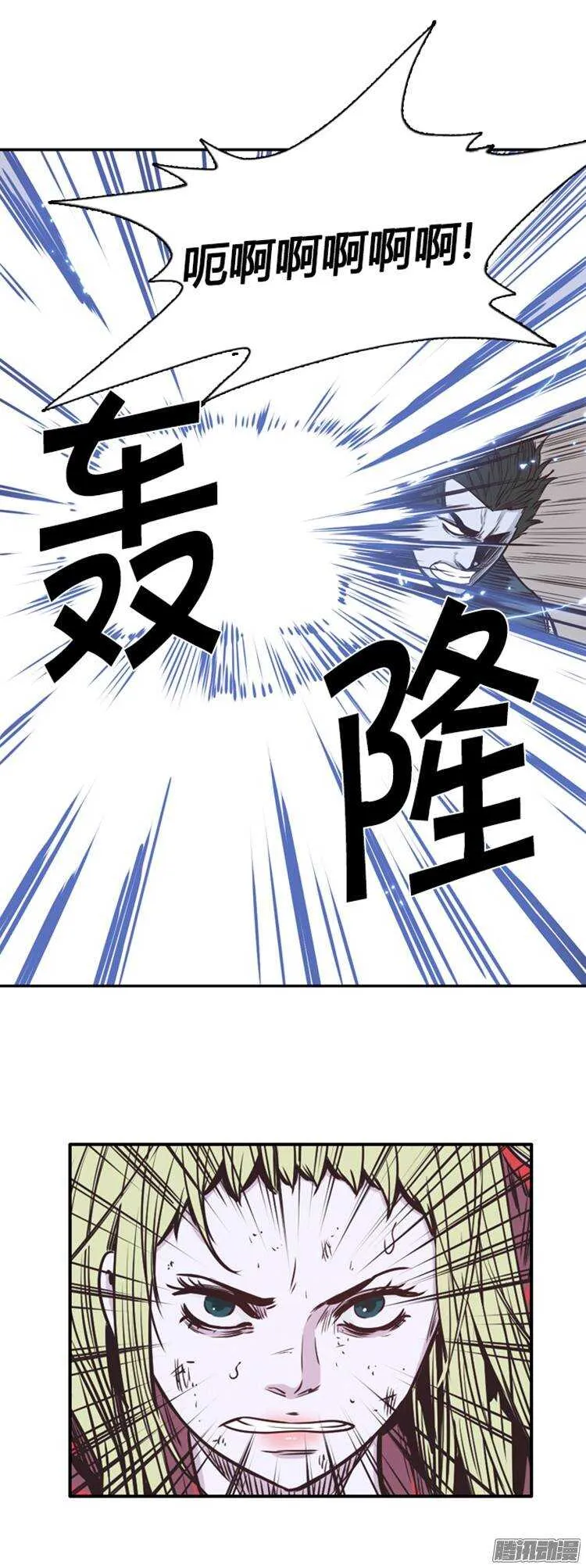 第218集 解决掉王（5） 第9页