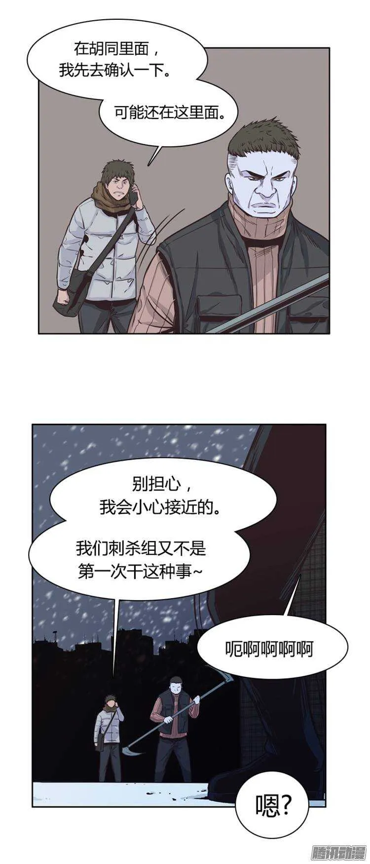 第218集 解决掉王（5） 第12页
