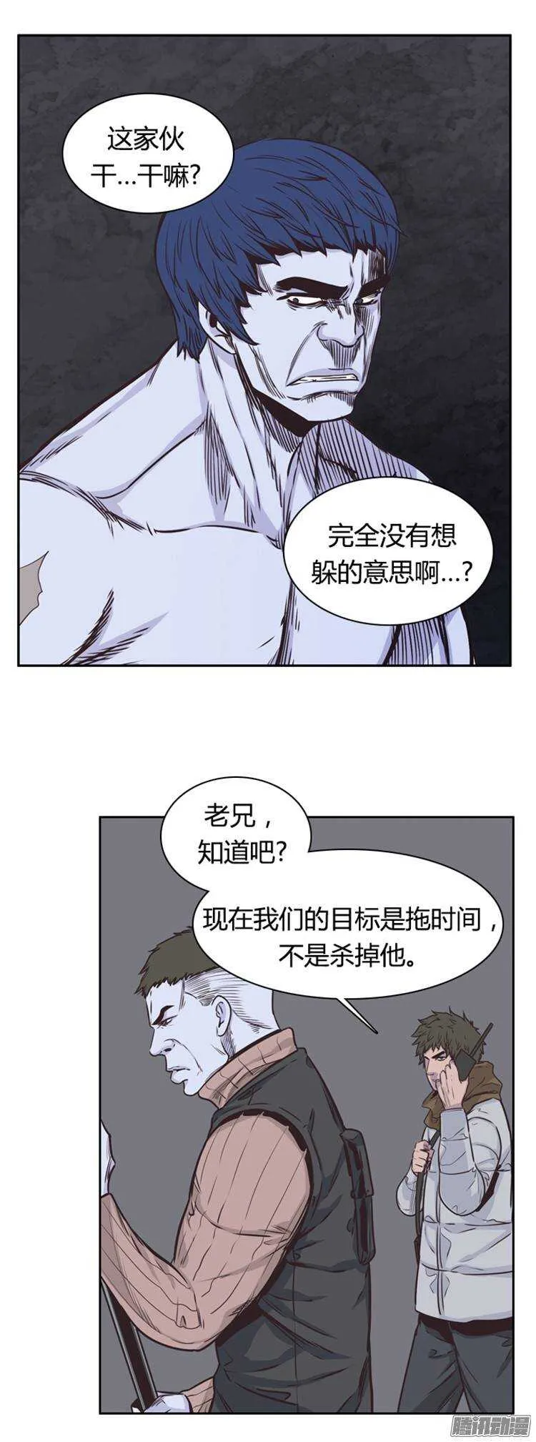 第218集 解决掉王（5） 第13页