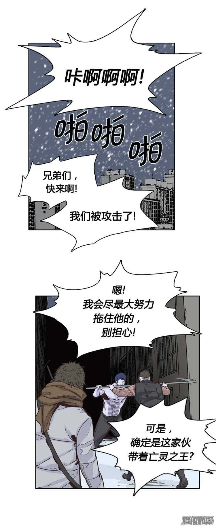 第218集 解决掉王（5） 第14页