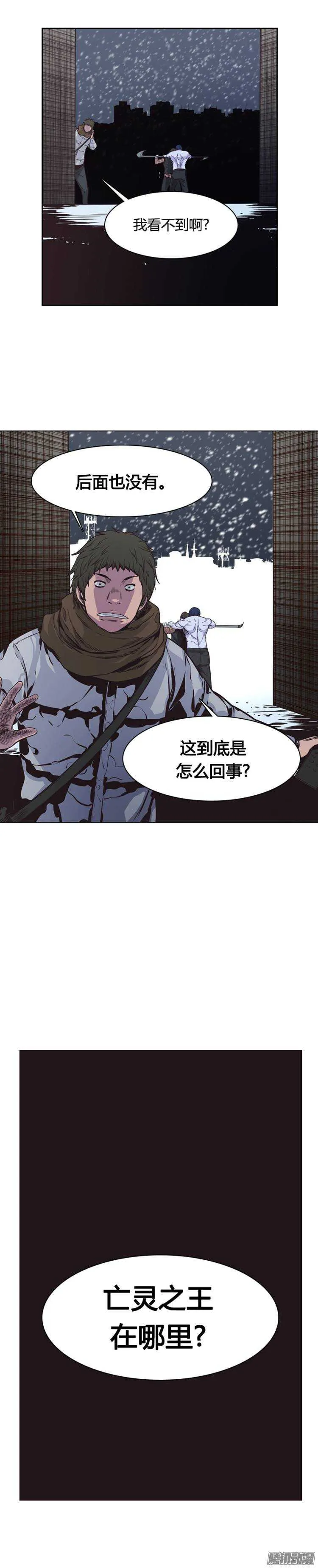 第218集 解决掉王（5） 第15页