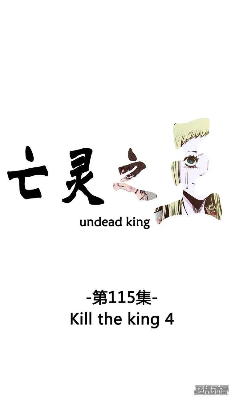 第219集 除掉允胤 第1页