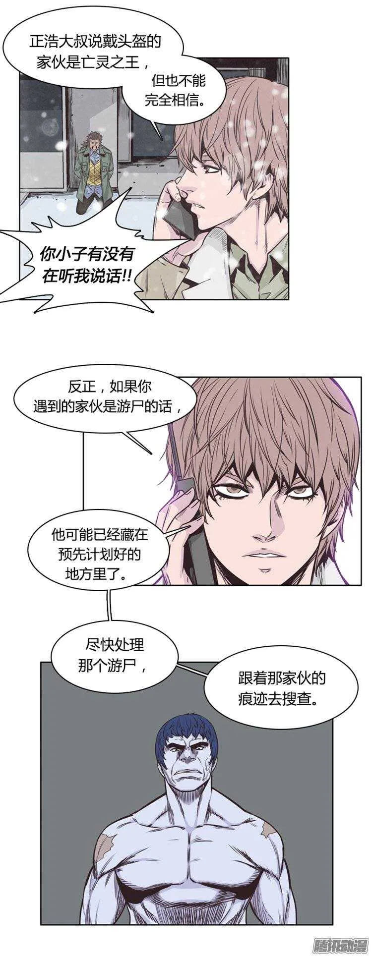 第219集 除掉允胤 第3页
