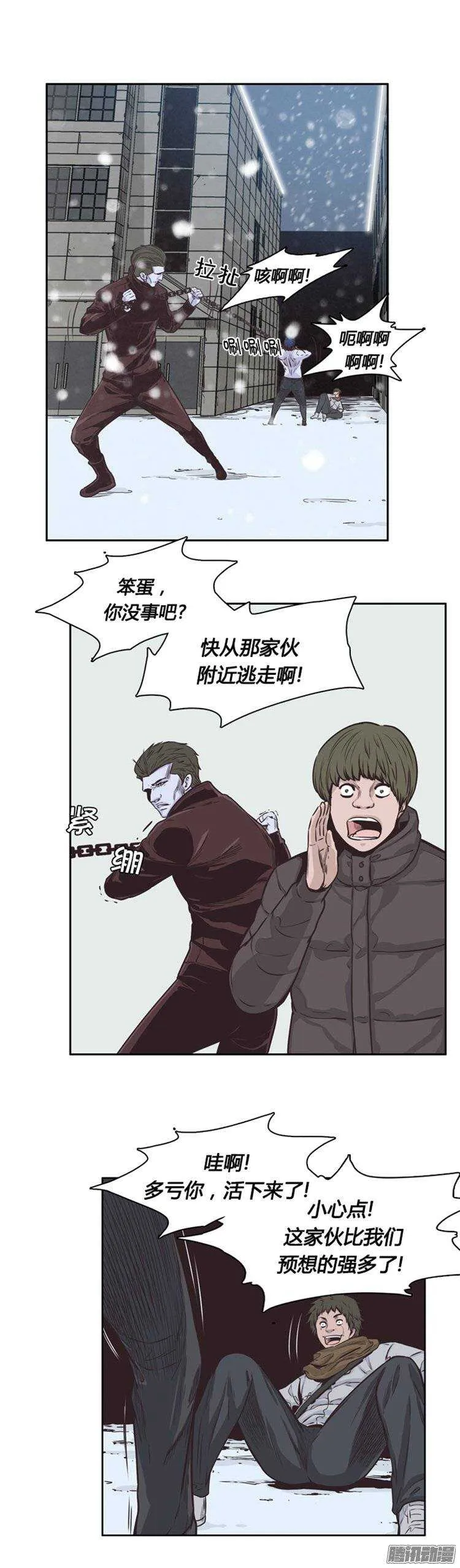 第219集 除掉允胤 第6页