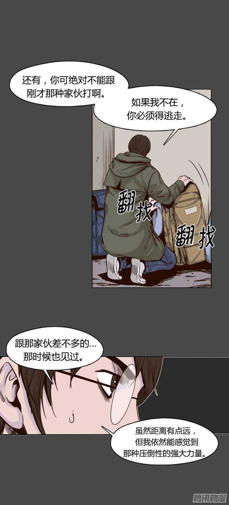 第219集 除掉允胤 第14页
