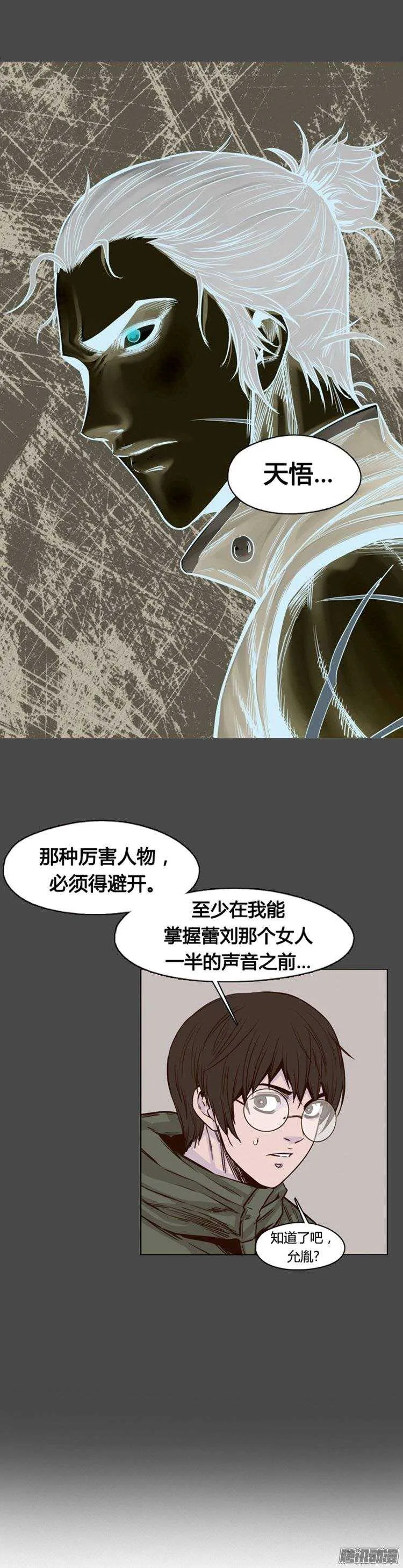 第219集 除掉允胤 第15页