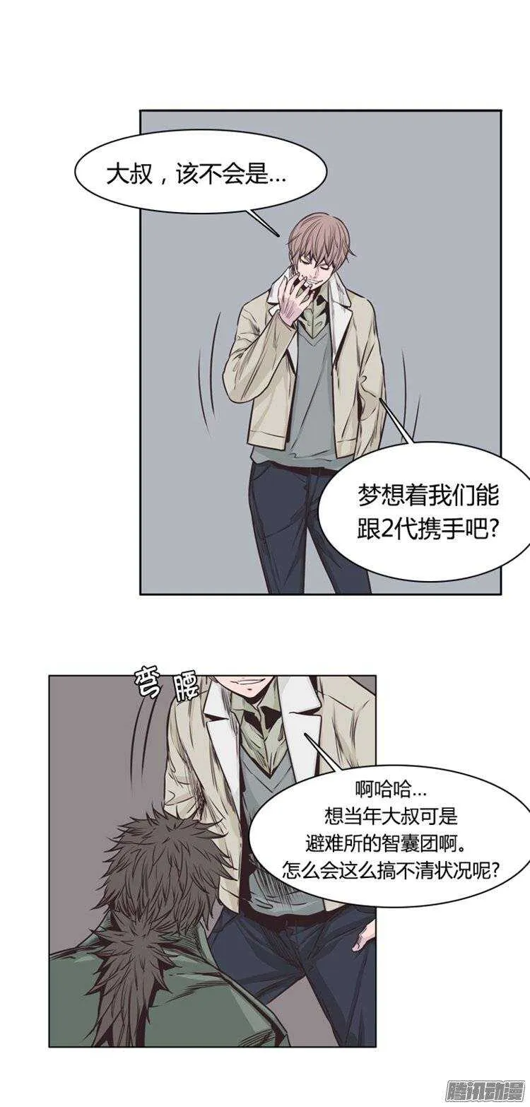 第219集 除掉允胤 第19页