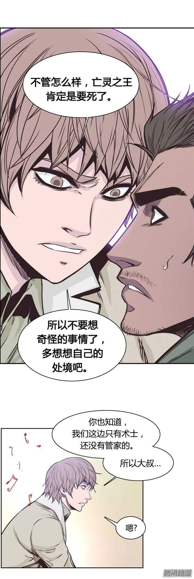 第219集 除掉允胤 第20页