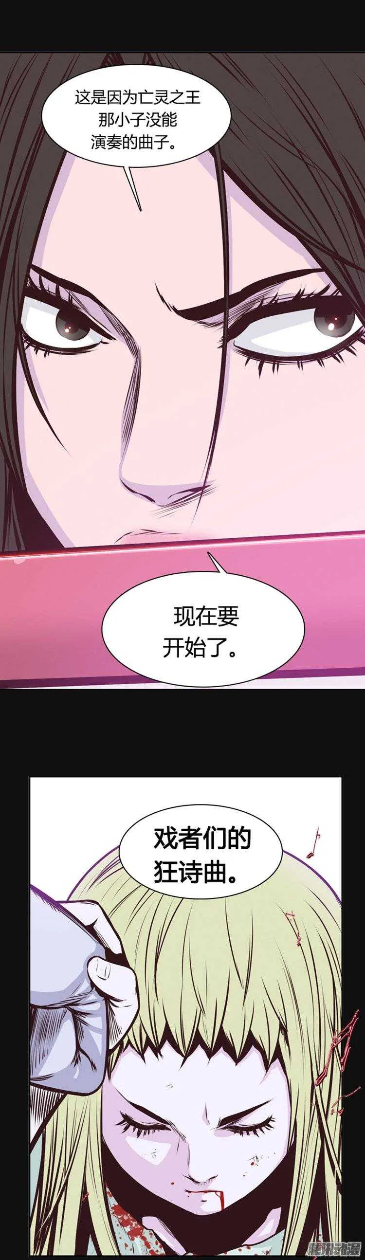 第220集 暴走的允胤 第7页