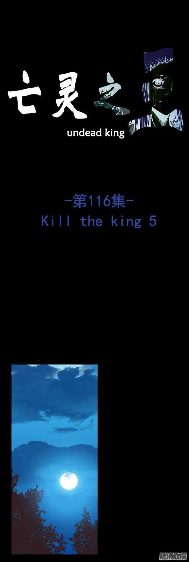 第221集 道不同不相为谋 第1页