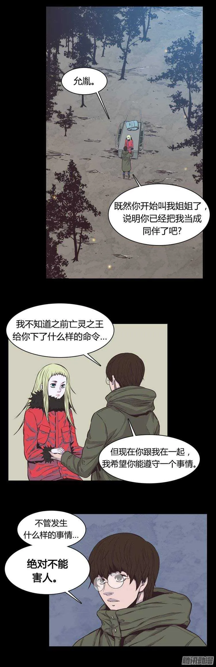 第221集 道不同不相为谋 第2页