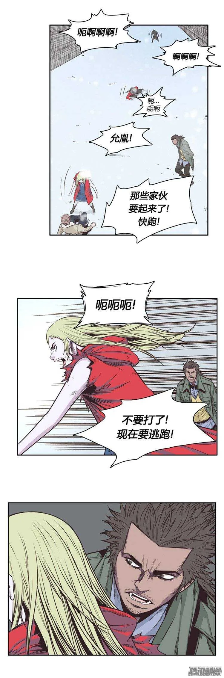 第221集 道不同不相为谋 第7页
