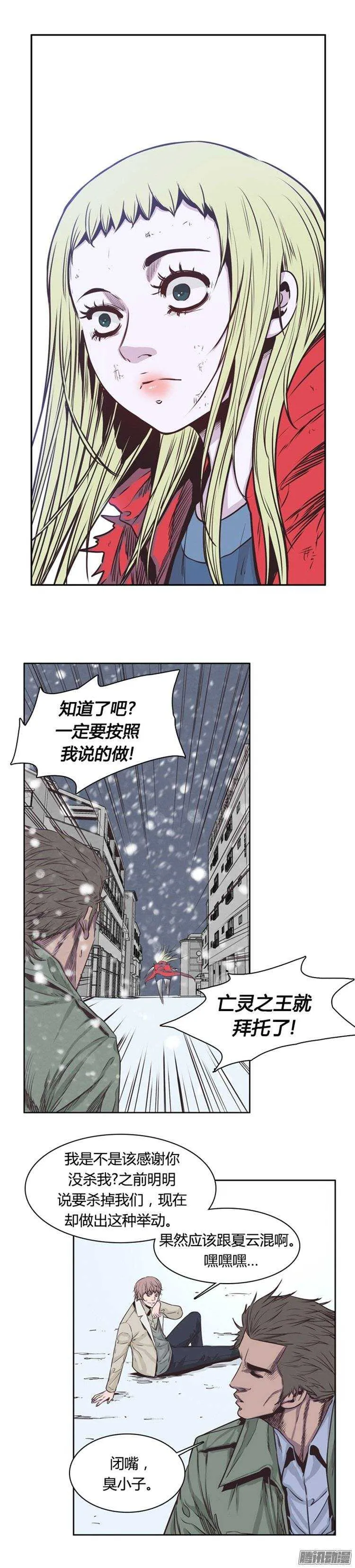 第221集 道不同不相为谋 第8页