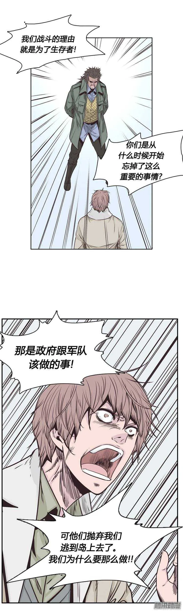 第221集 道不同不相为谋 第11页