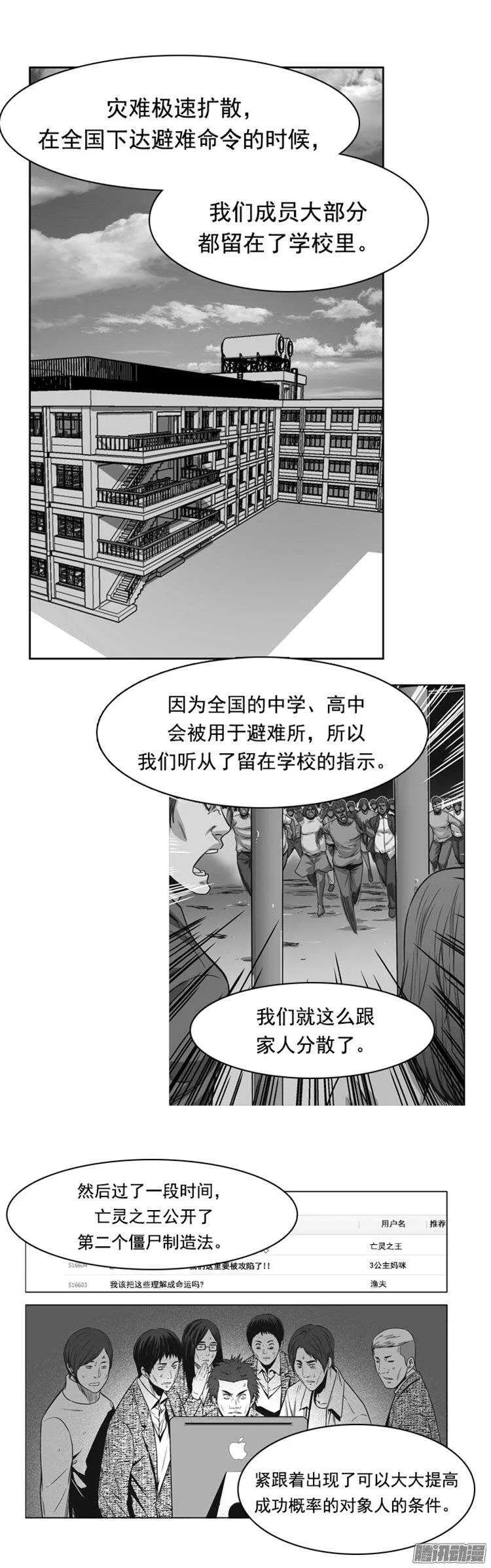 第221集 道不同不相为谋 第13页
