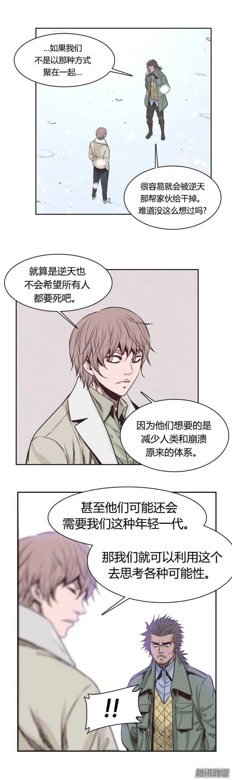 第221集 道不同不相为谋 第16页