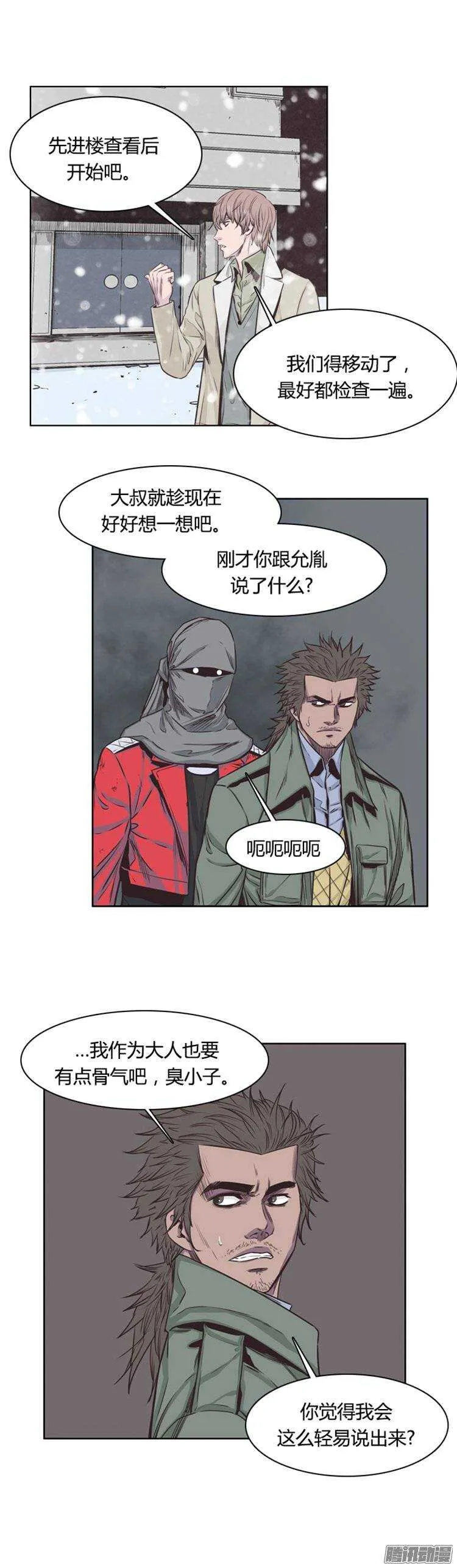 第221集 道不同不相为谋 第18页