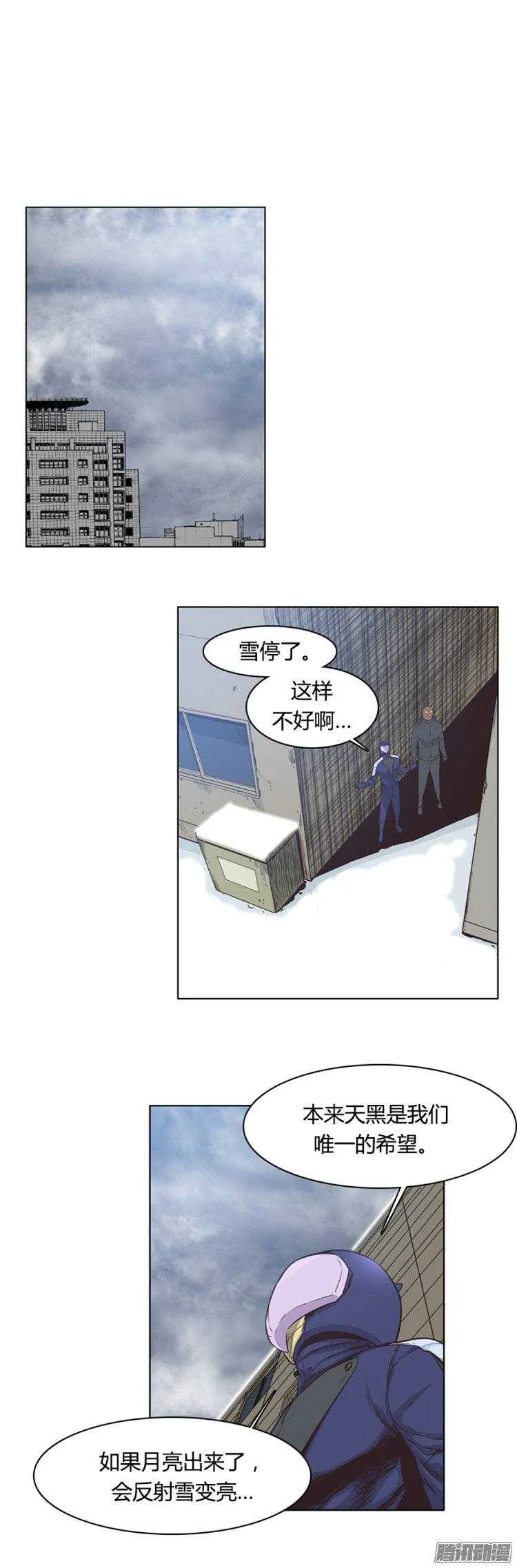 第221集 道不同不相为谋 第19页